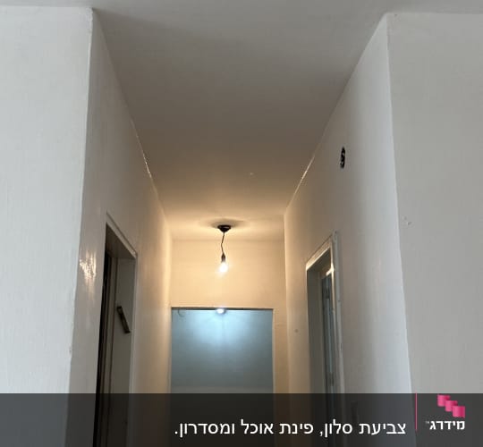 מסדרון צבוע בלבן עם נורה תלויה